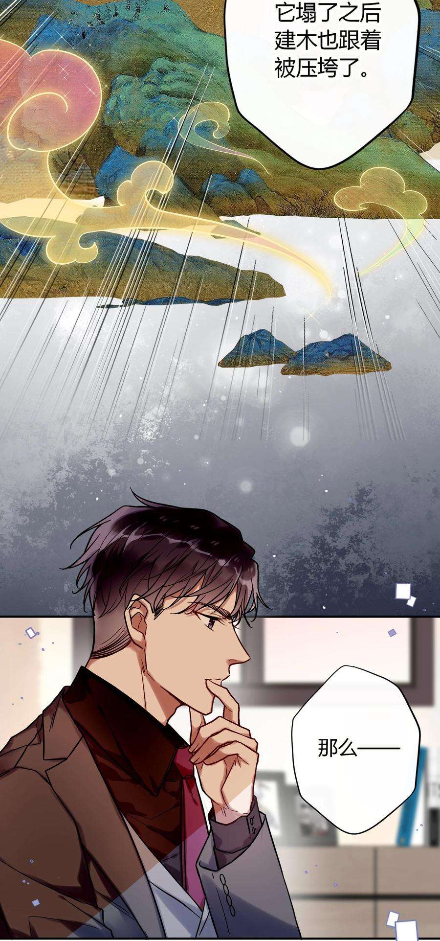 妖怪公寓 1048 十亿岁！？