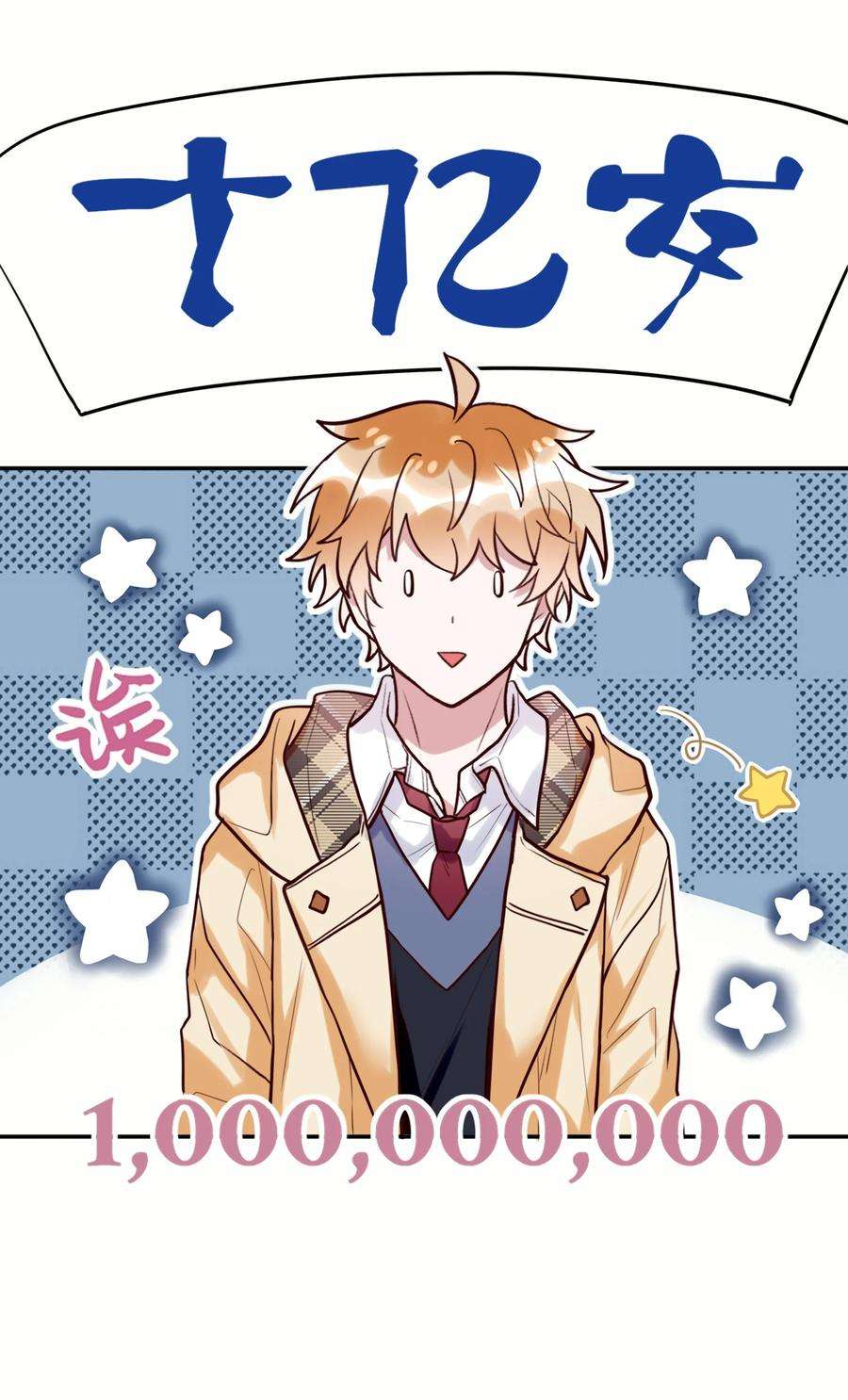 妖怪公寓 1048 十亿岁！？