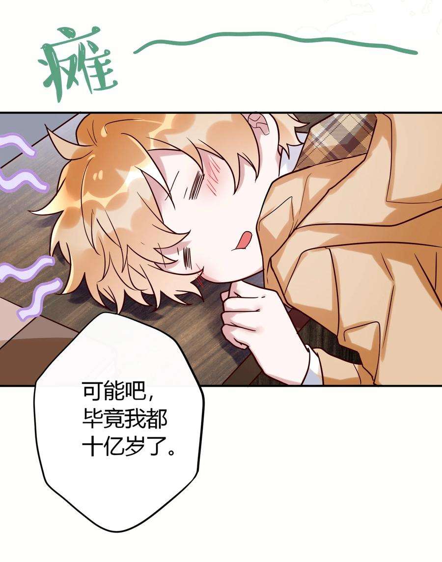 妖怪公寓 1048 十亿岁！？