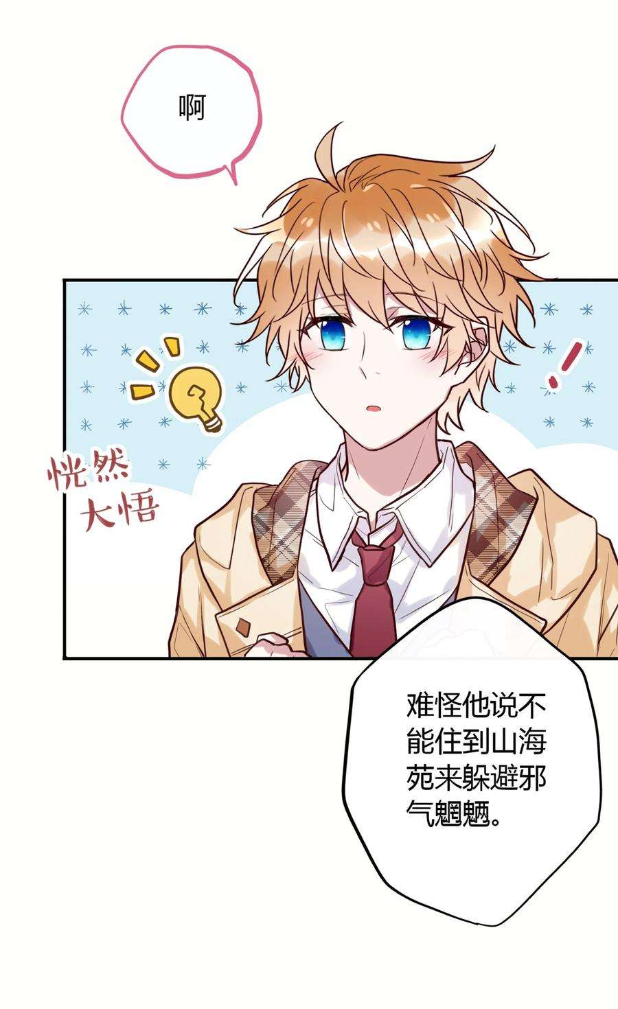 妖怪公寓 1048 十亿岁！？