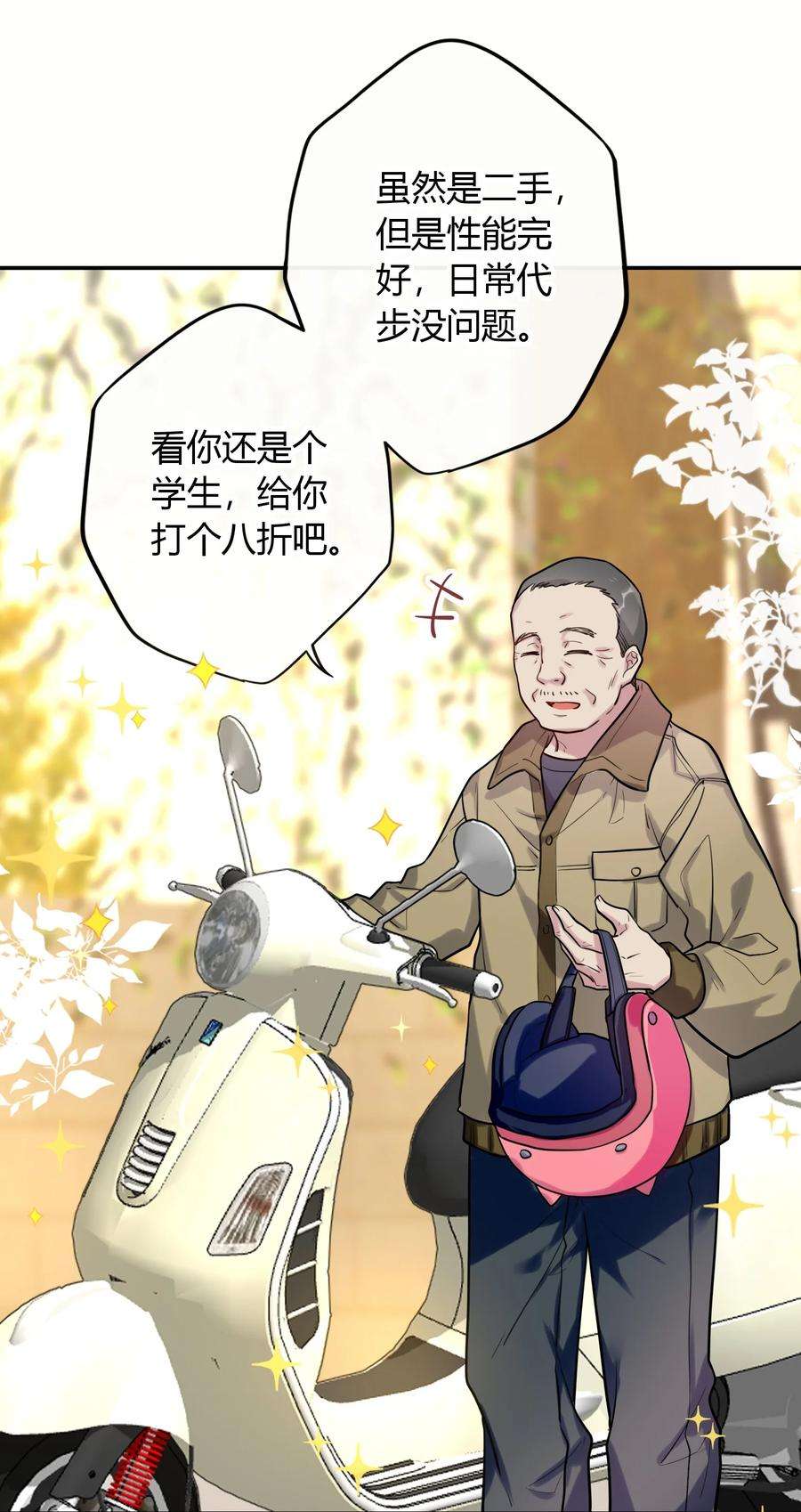 妖怪公寓 1049 偶遇