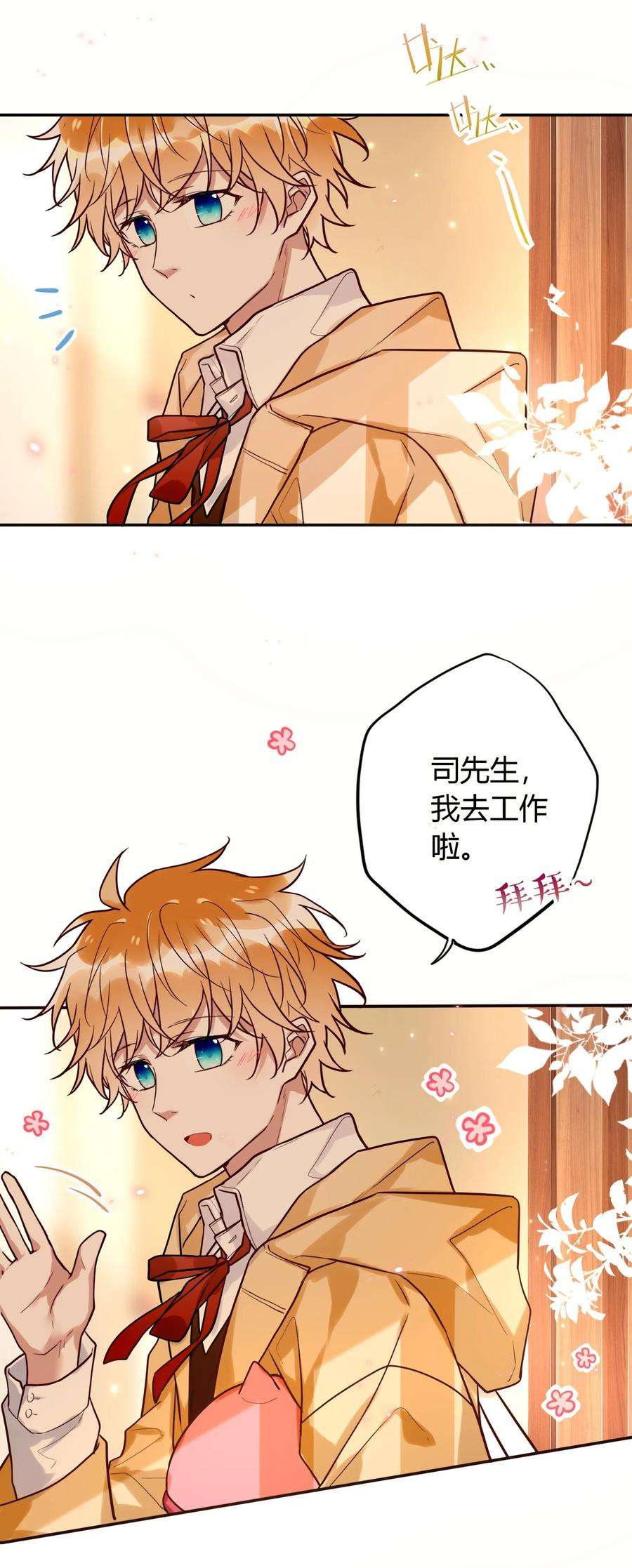 妖怪公寓 1049 偶遇