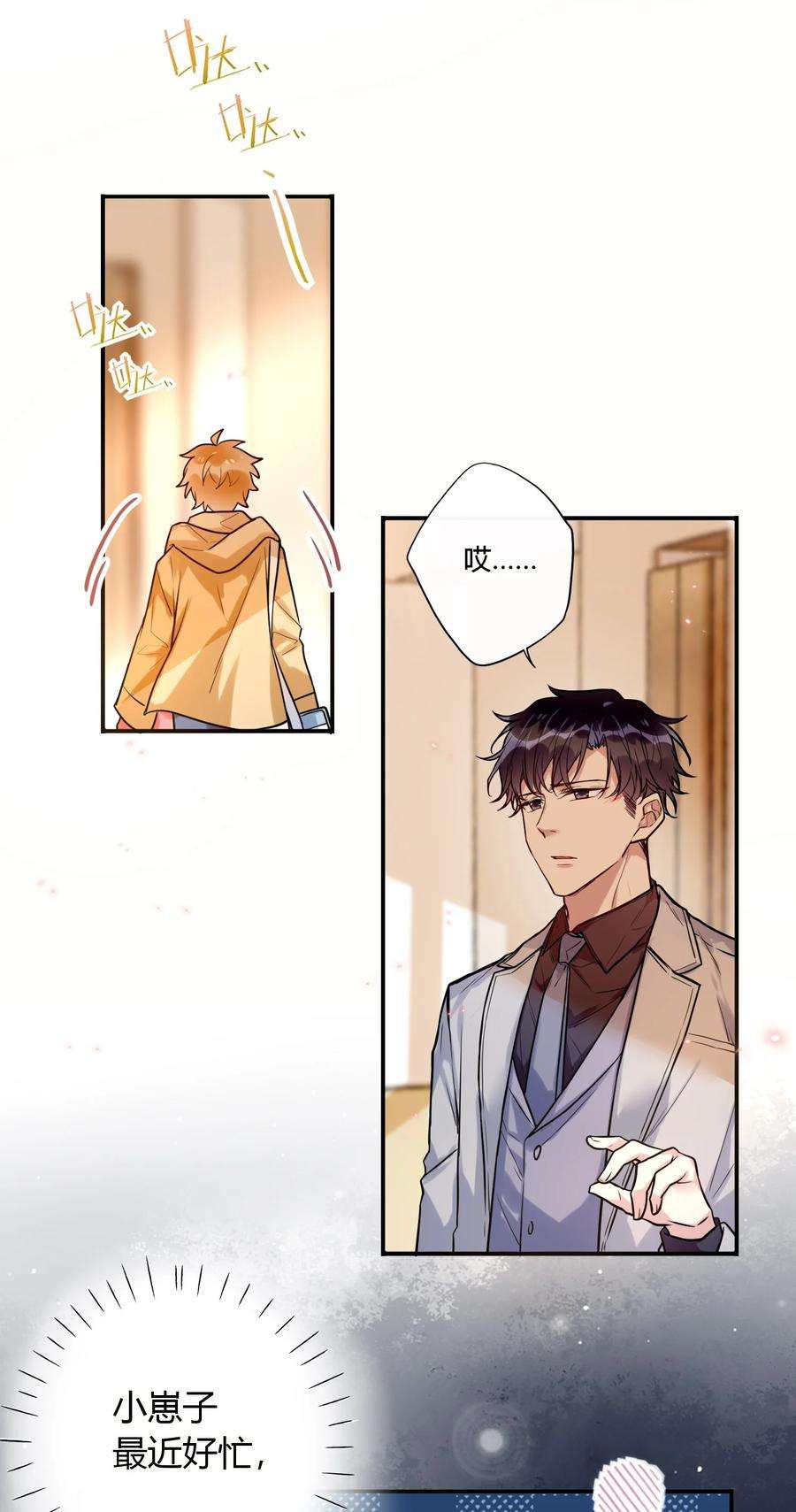 妖怪公寓 1049 偶遇