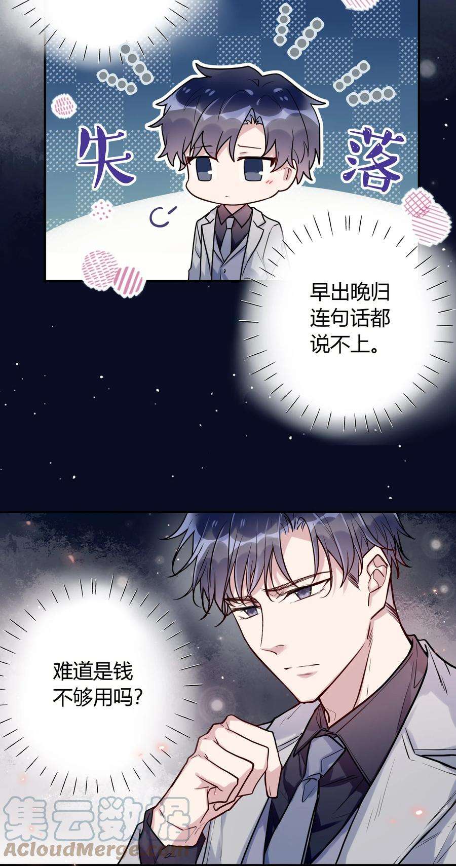 妖怪公寓 1049 偶遇