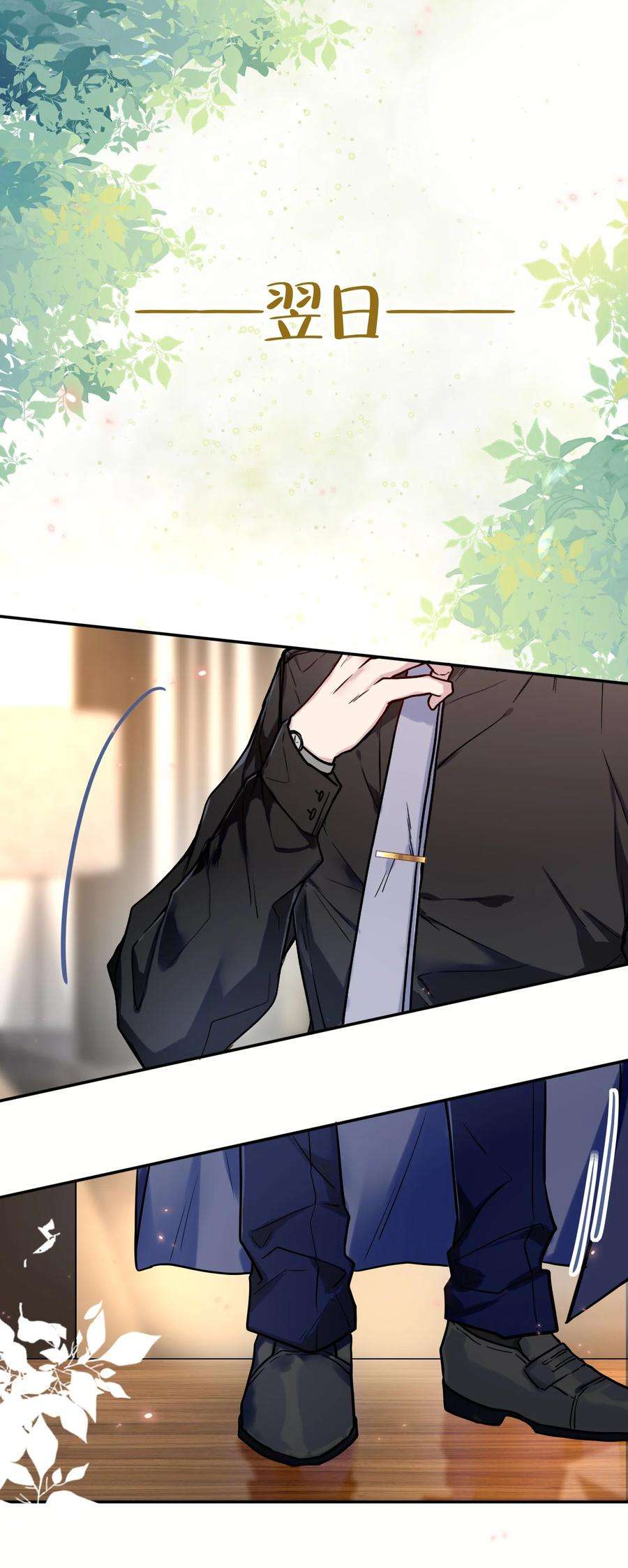 妖怪公寓 1049 偶遇