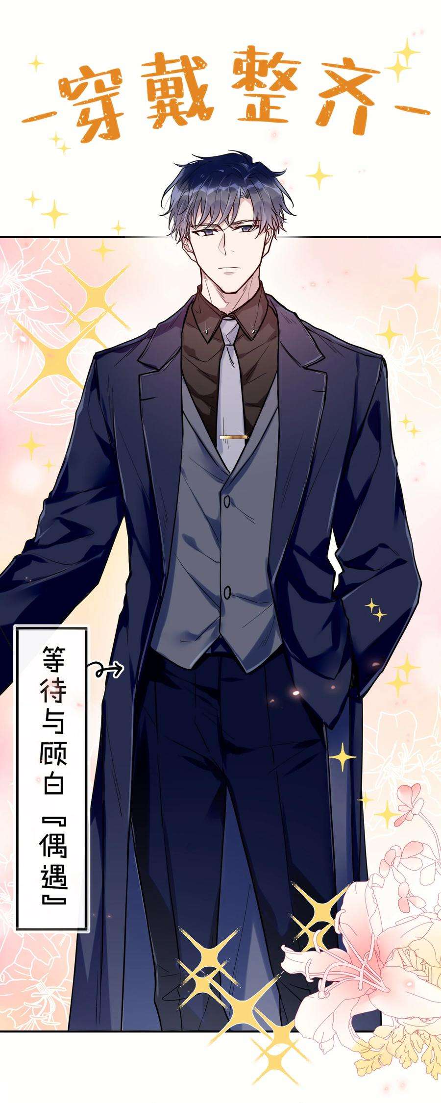 妖怪公寓 1049 偶遇