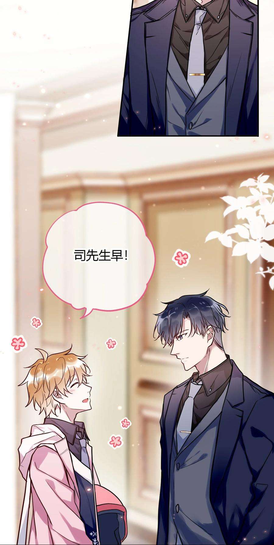 妖怪公寓 1049 偶遇