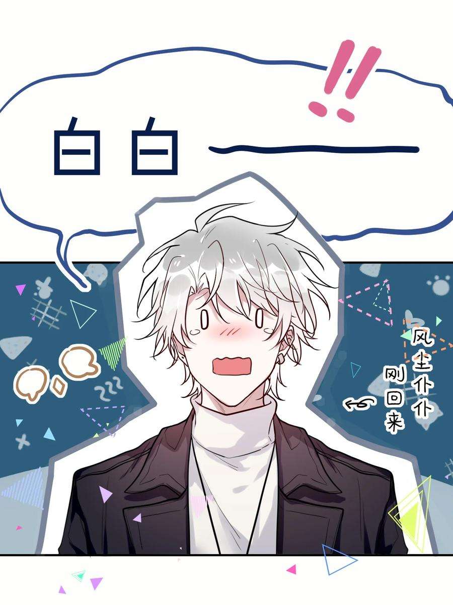 妖怪公寓 1049 偶遇