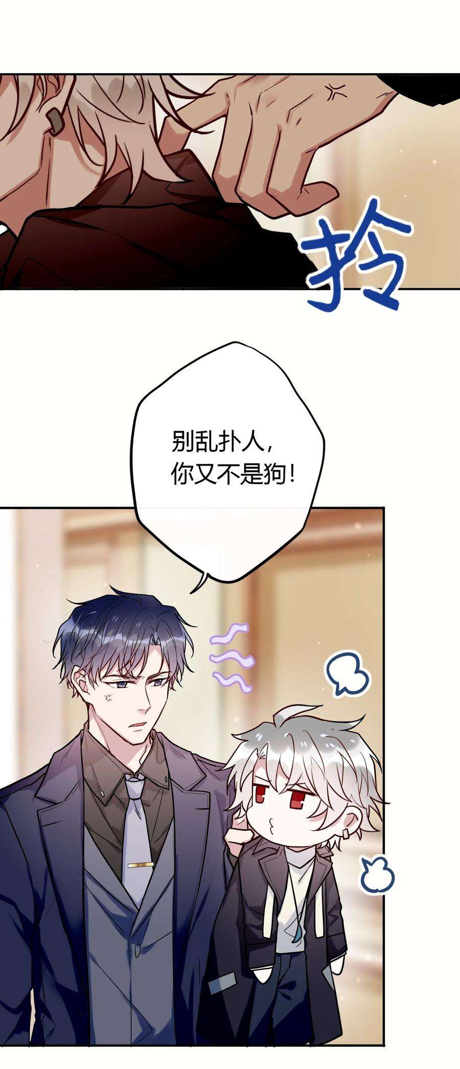 妖怪公寓 1049 偶遇