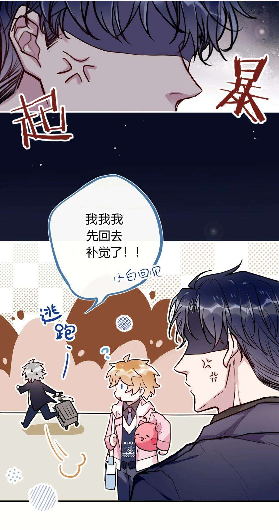 妖怪公寓 1049 偶遇