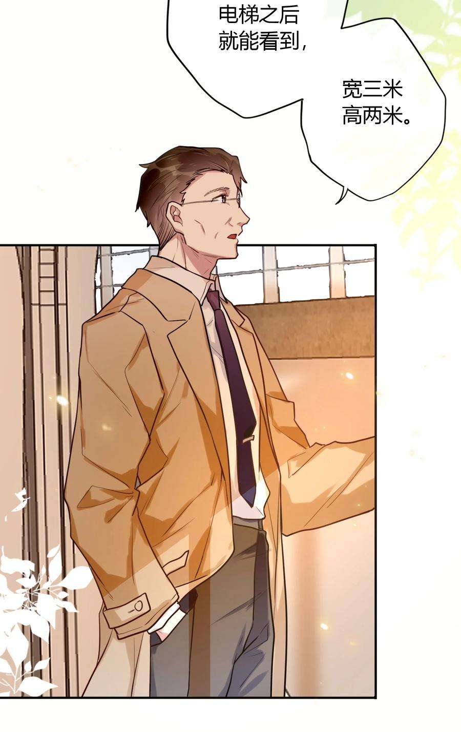 妖怪公寓 1049 偶遇