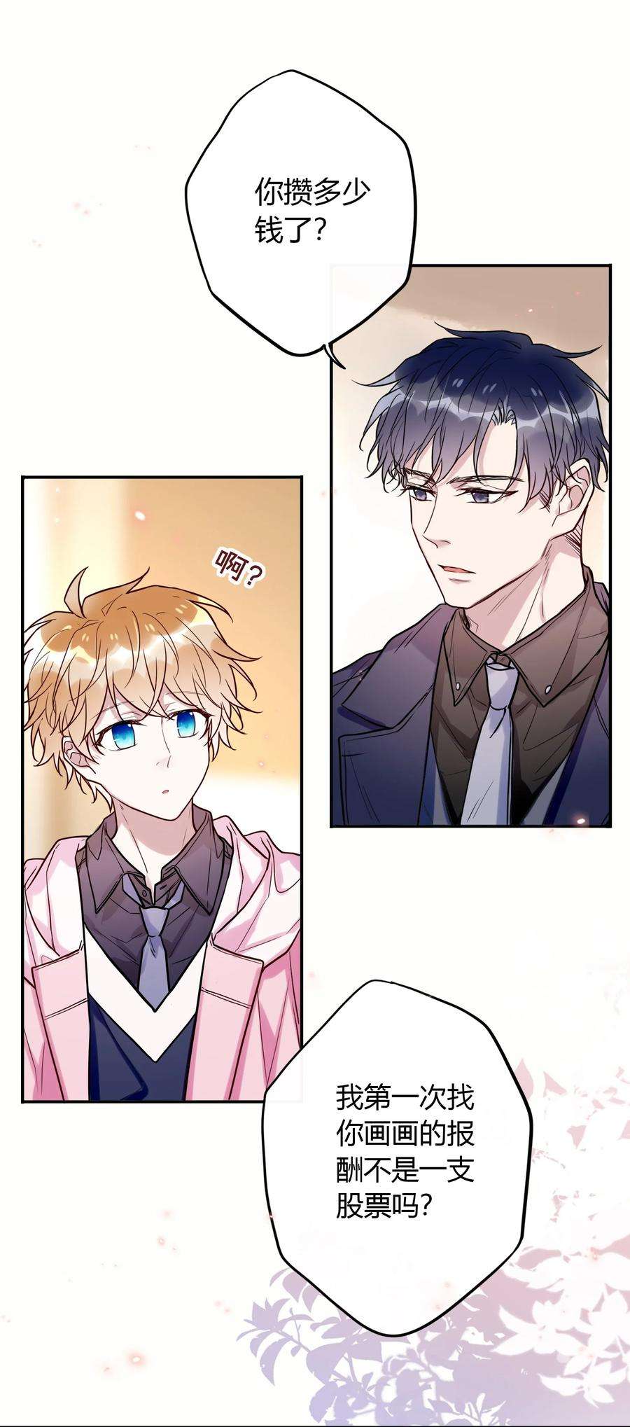 妖怪公寓 1049 偶遇