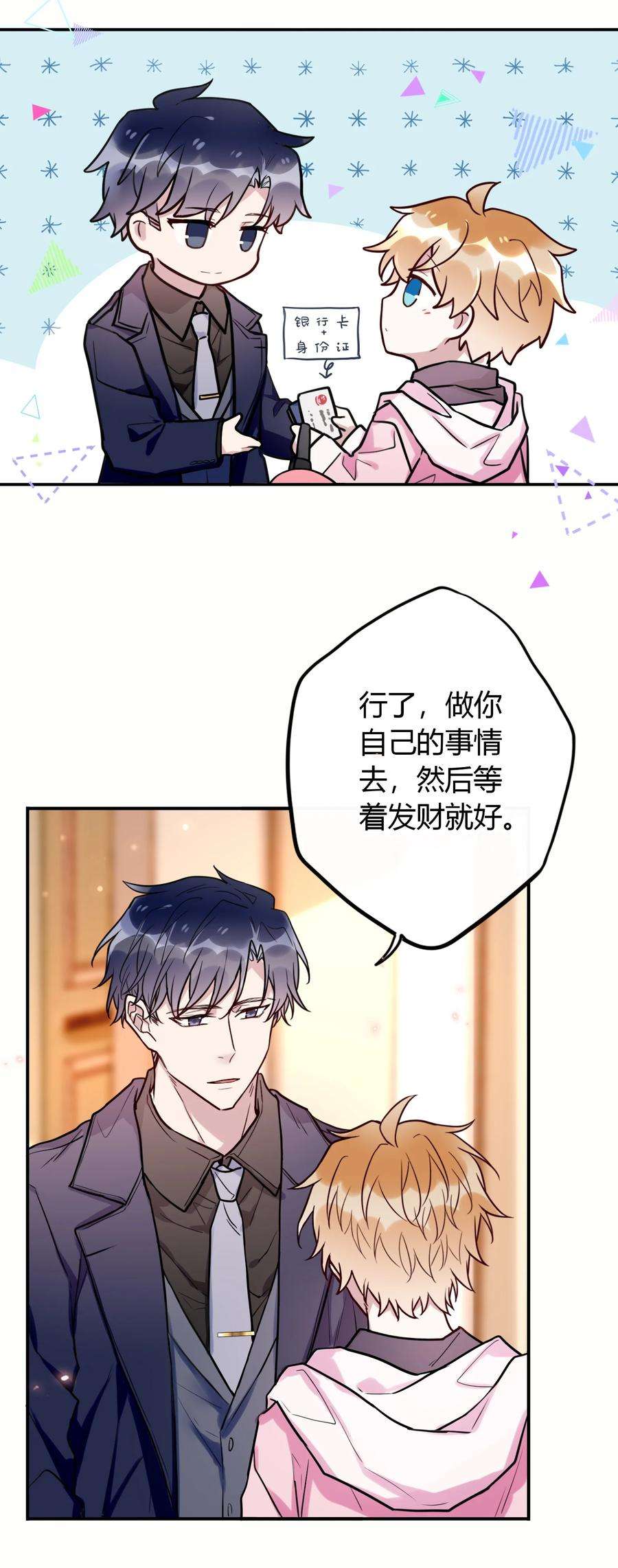 妖怪公寓 1049 偶遇