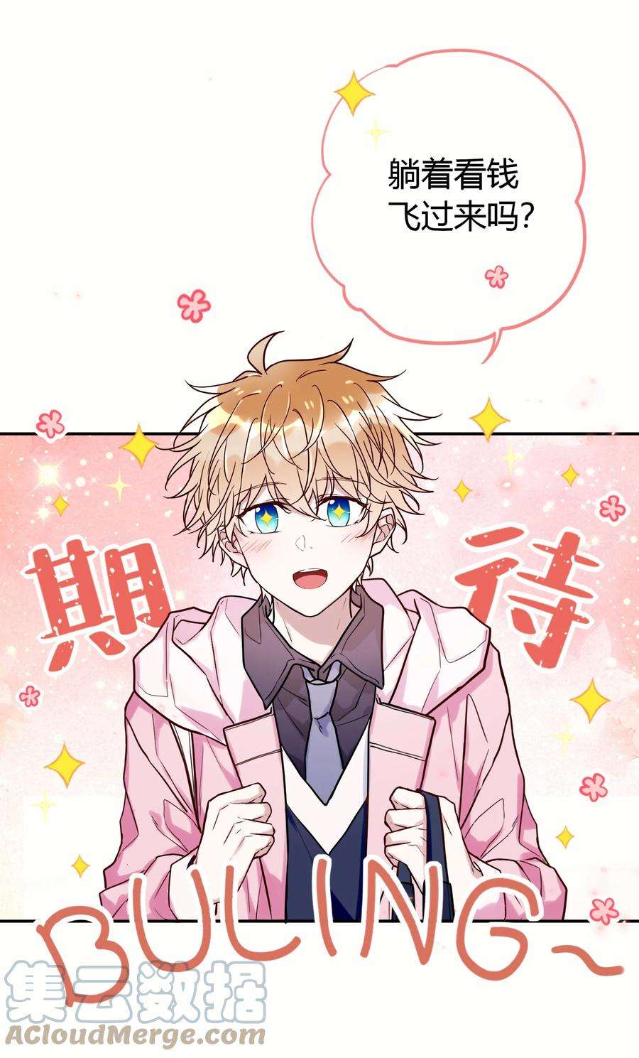 妖怪公寓 1049 偶遇