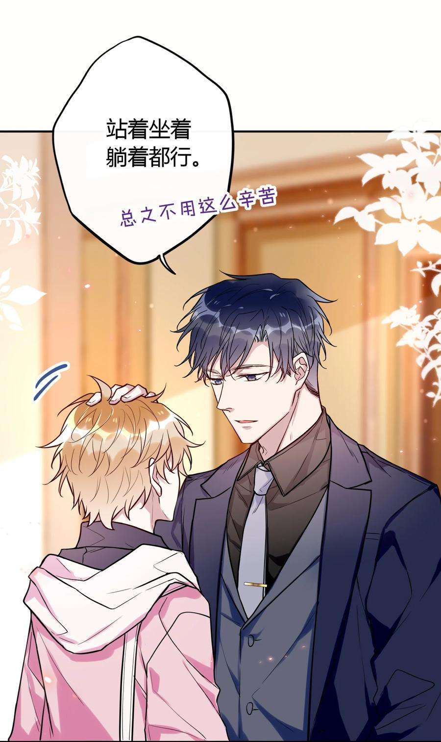 妖怪公寓 1049 偶遇