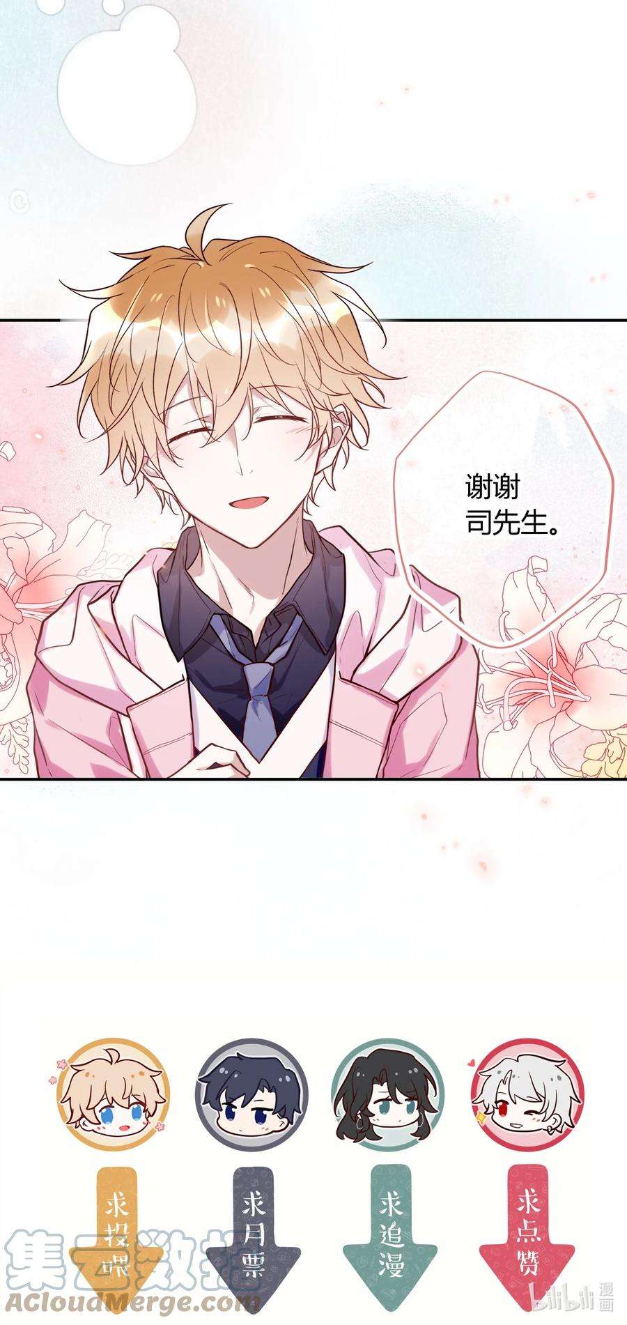 妖怪公寓 1049 偶遇