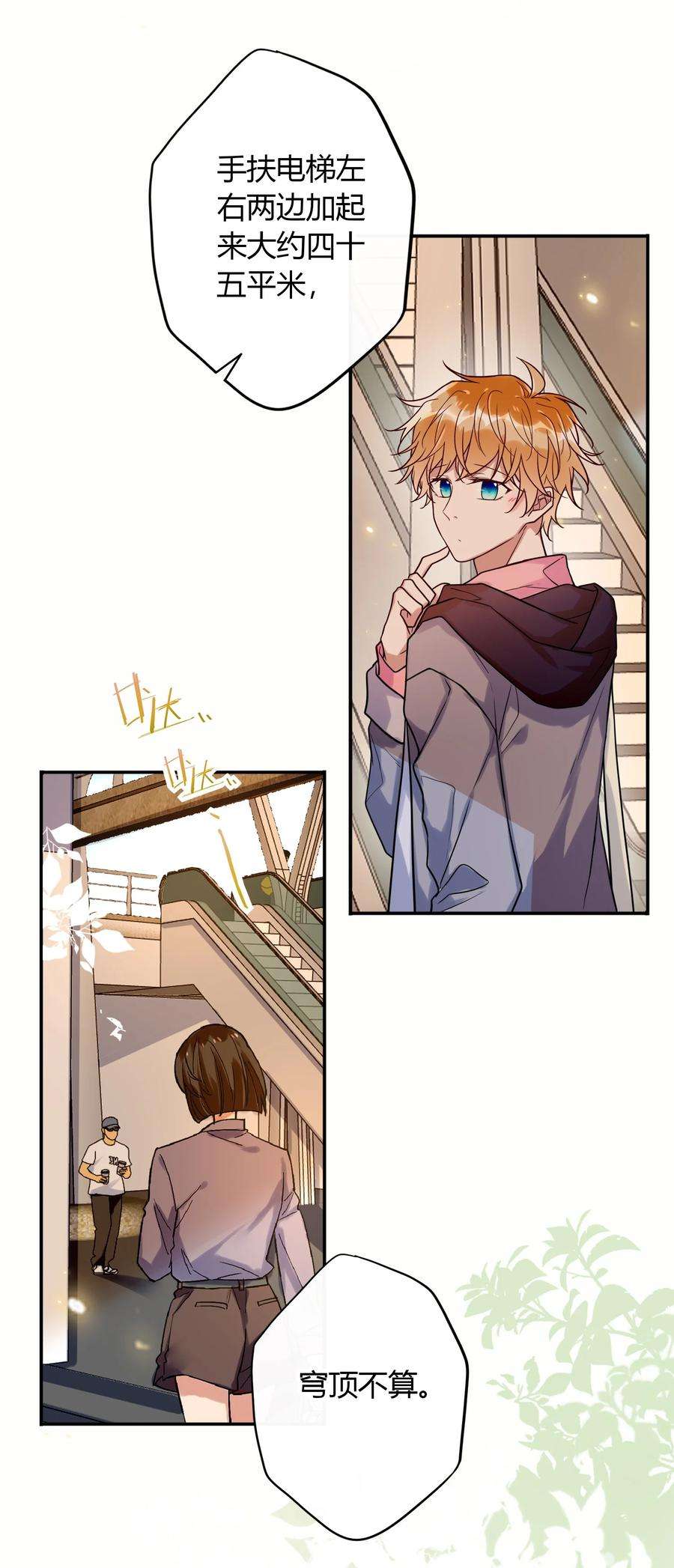 妖怪公寓 1049 偶遇