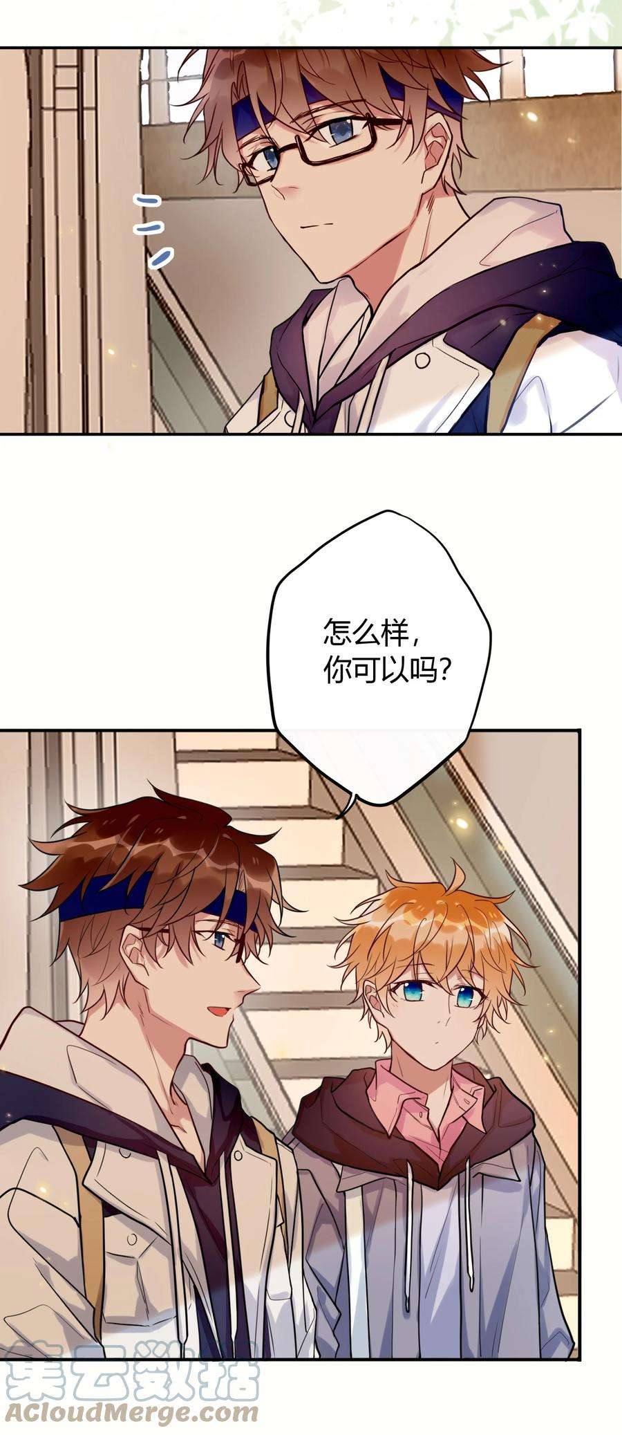 妖怪公寓 1049 偶遇