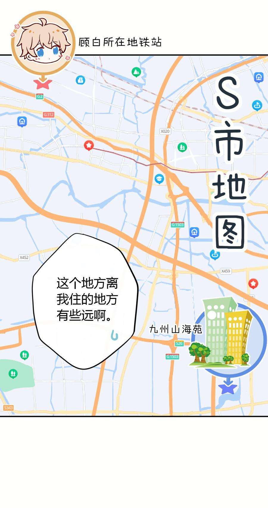 妖怪公寓 1049 偶遇