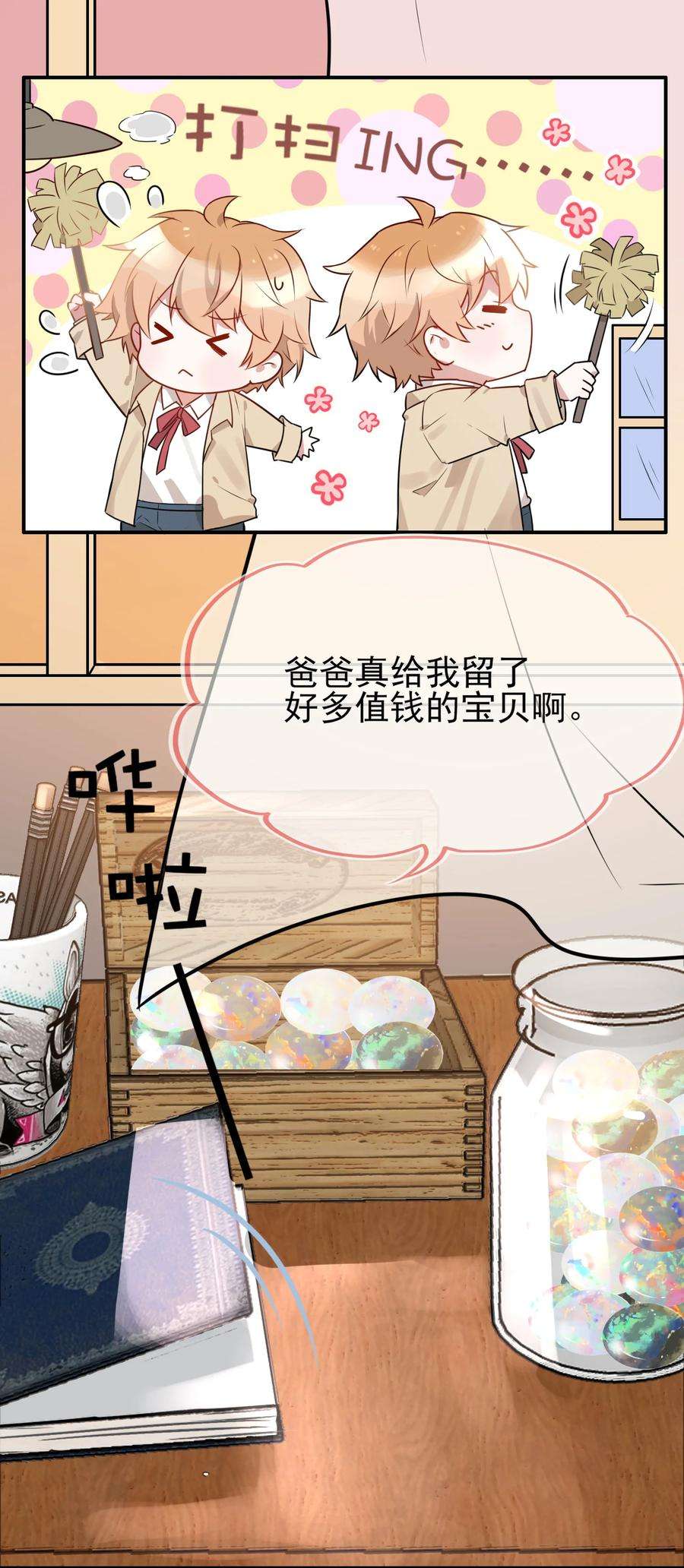 妖怪公寓 1051 坏了，不单纯了