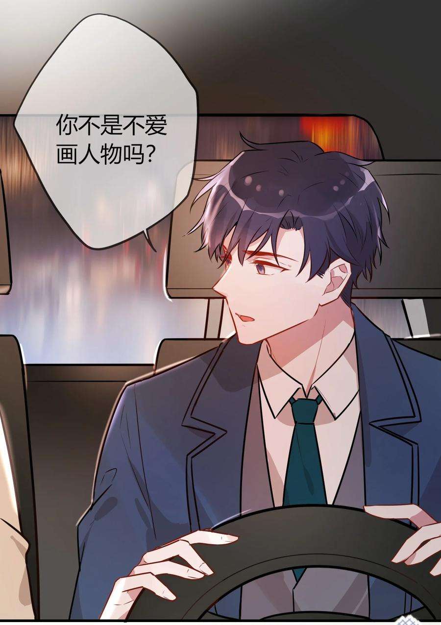 妖怪公寓 1052 我今晚睡这儿！