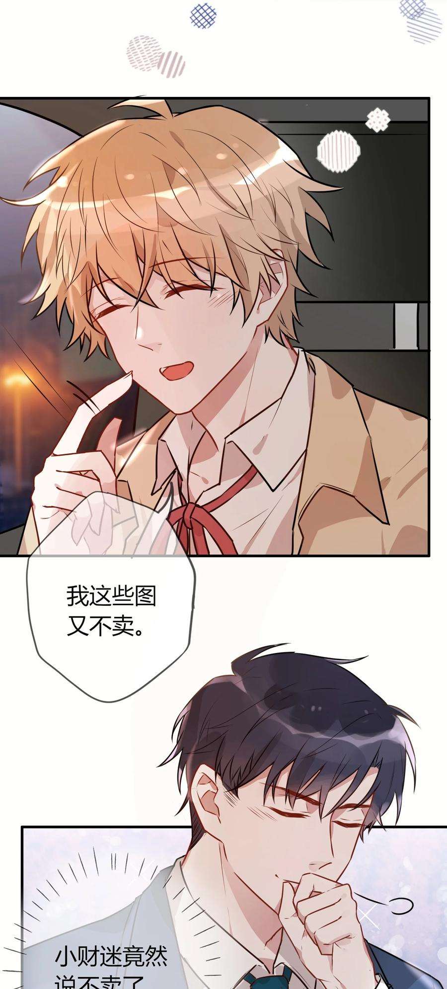 妖怪公寓 1052 我今晚睡这儿！