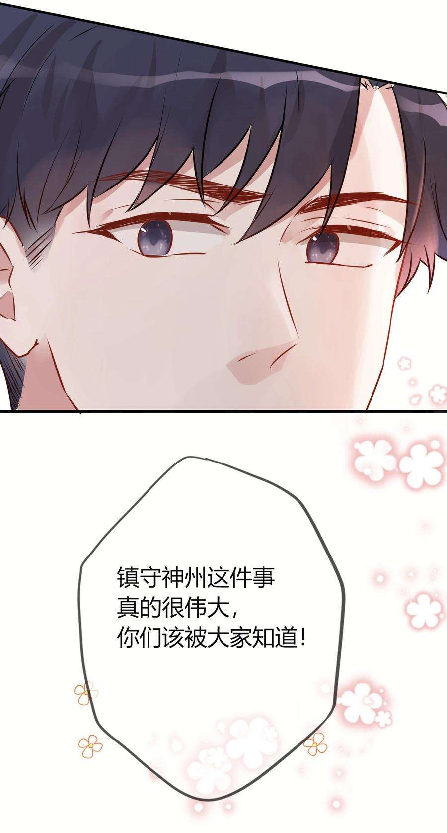 妖怪公寓 1052 我今晚睡这儿！