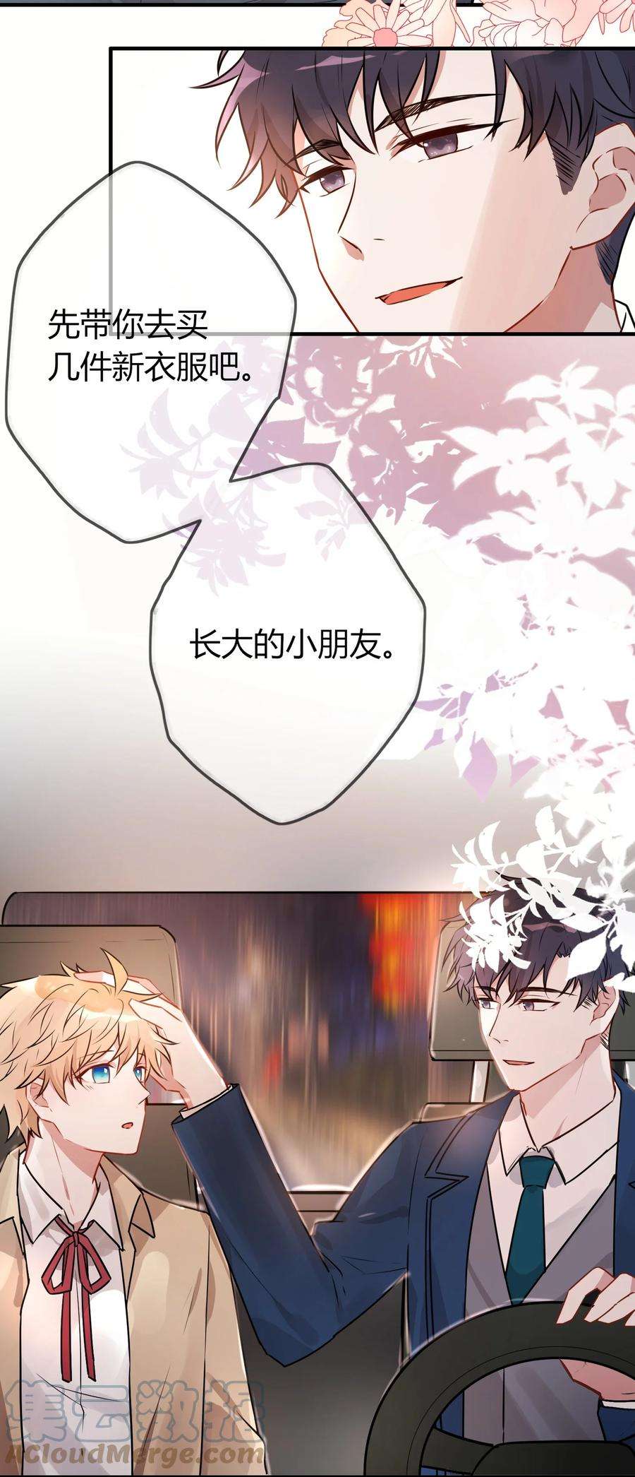 妖怪公寓 1052 我今晚睡这儿！