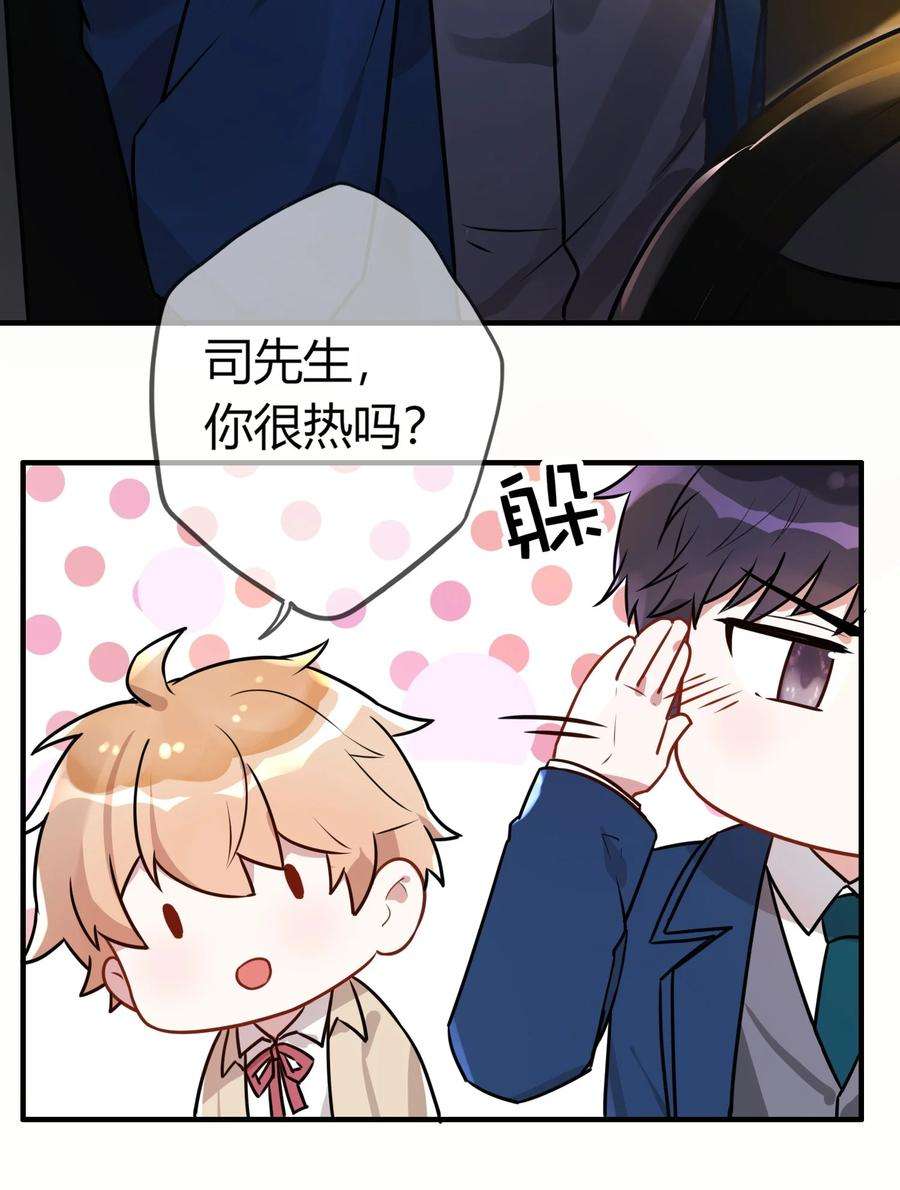 妖怪公寓 1052 我今晚睡这儿！