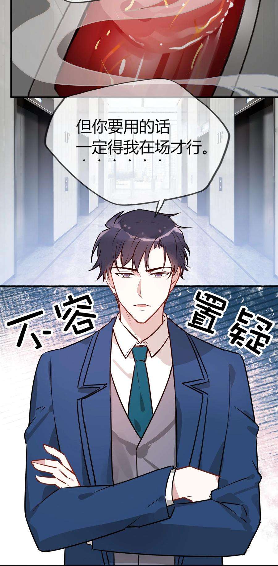 妖怪公寓 1052 我今晚睡这儿！