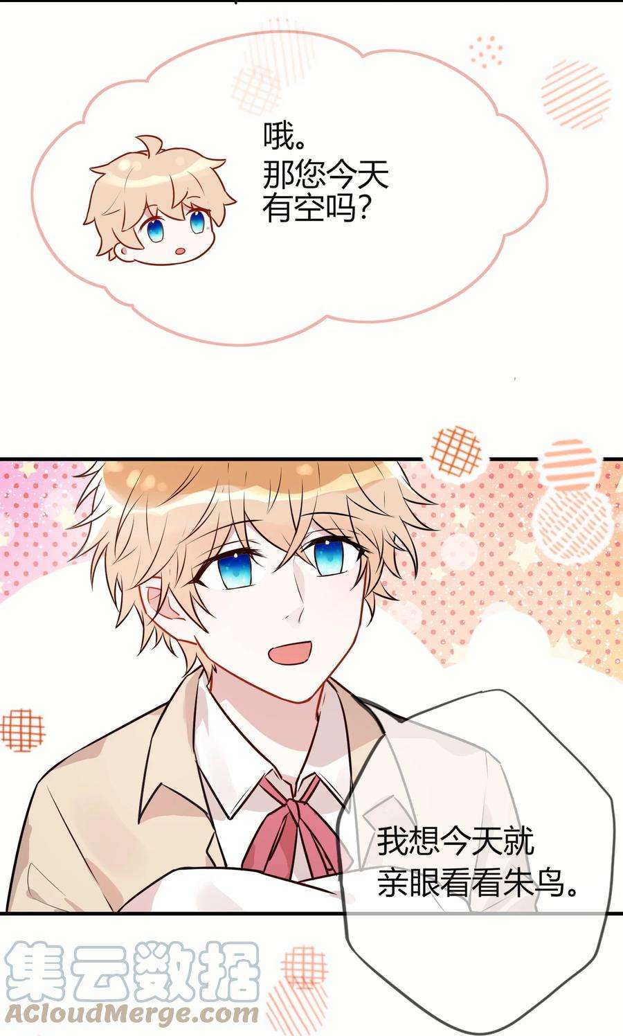 妖怪公寓 1052 我今晚睡这儿！