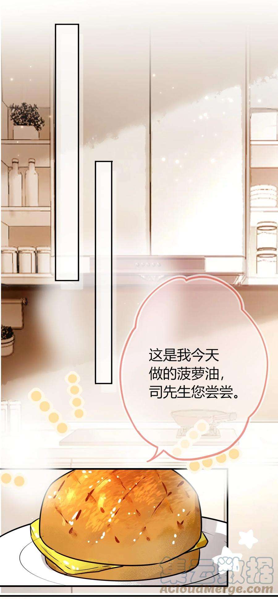 妖怪公寓 1052 我今晚睡这儿！