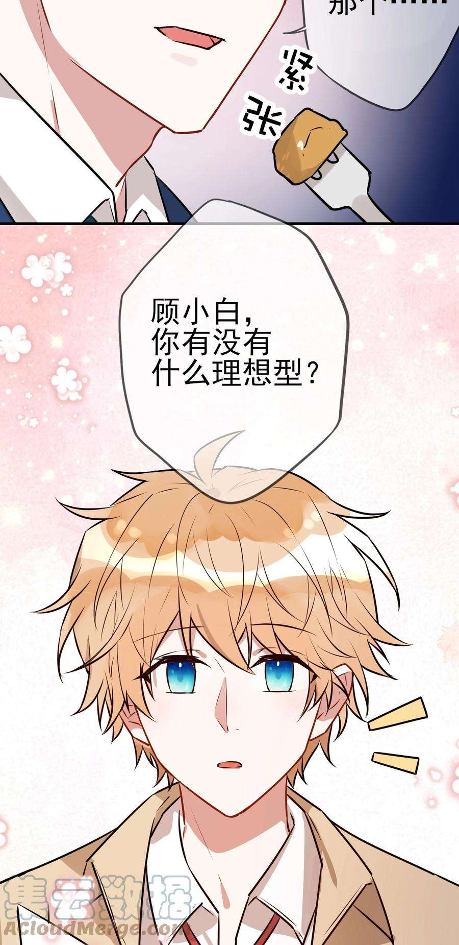 妖怪公寓 1052 我今晚睡这儿！