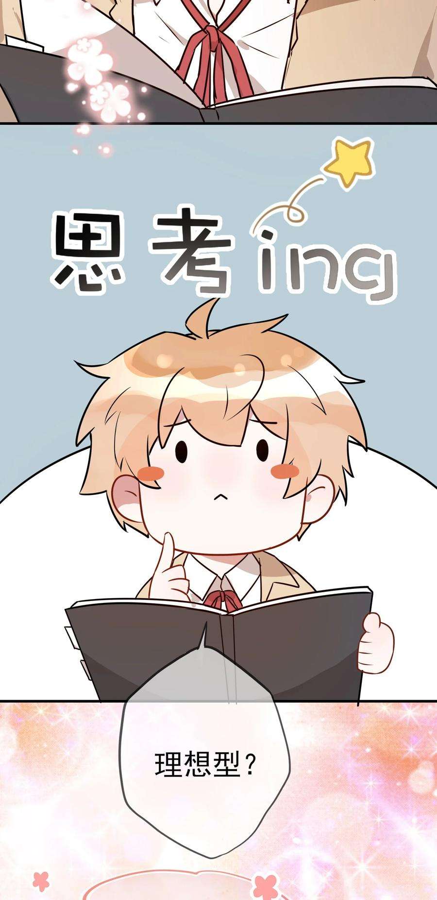 妖怪公寓 1052 我今晚睡这儿！