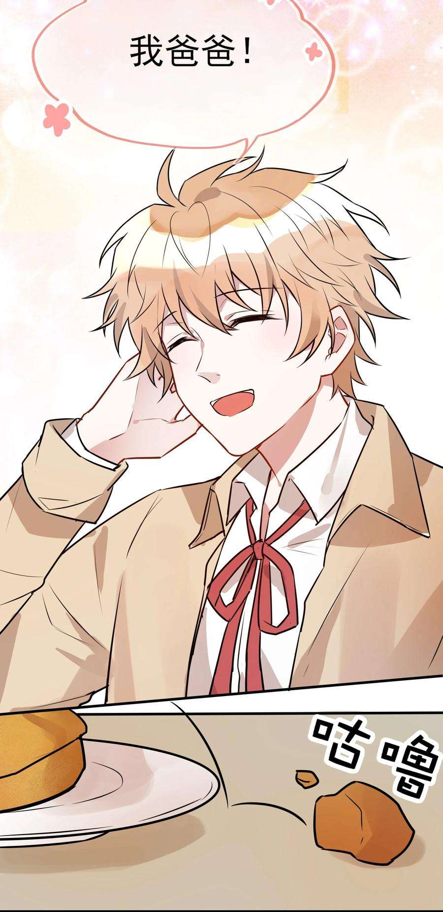 妖怪公寓 1052 我今晚睡这儿！