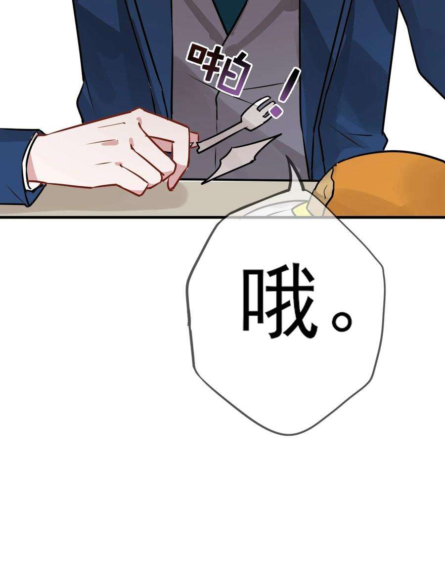 妖怪公寓 1052 我今晚睡这儿！