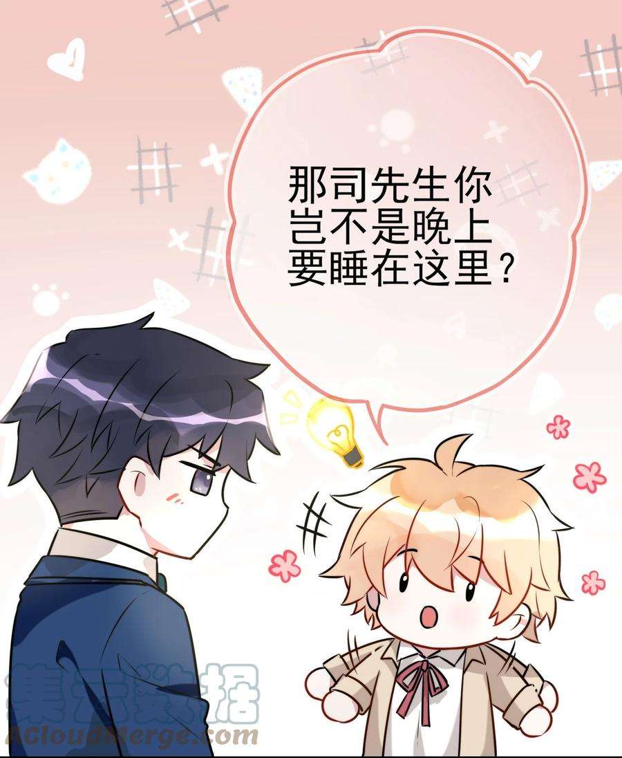 妖怪公寓 1052 我今晚睡这儿！