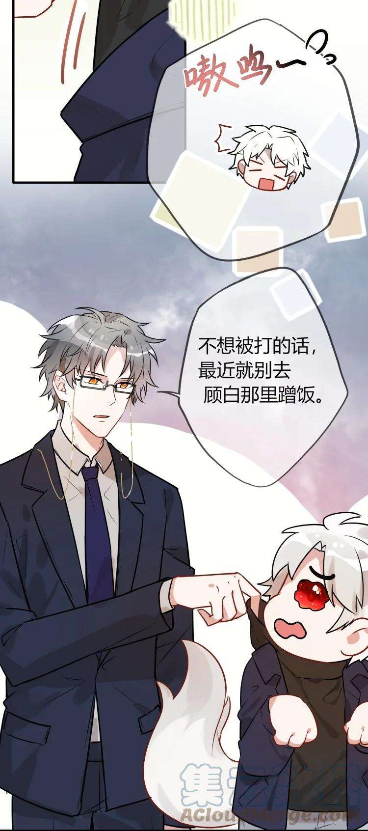 妖怪公寓 1053 夸你的，真的