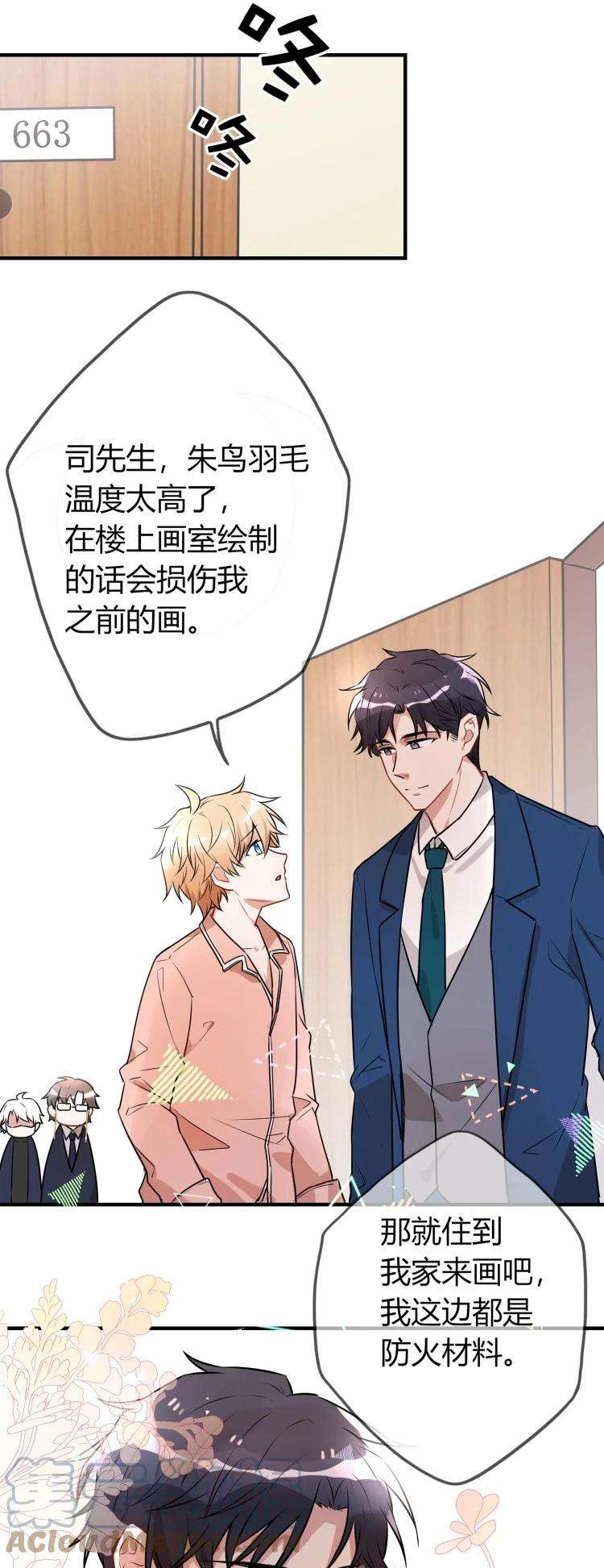 妖怪公寓 1053 夸你的，真的