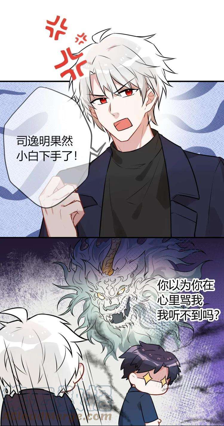 妖怪公寓 1053 夸你的，真的