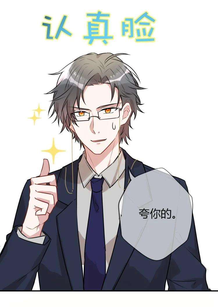 妖怪公寓 1053 夸你的，真的