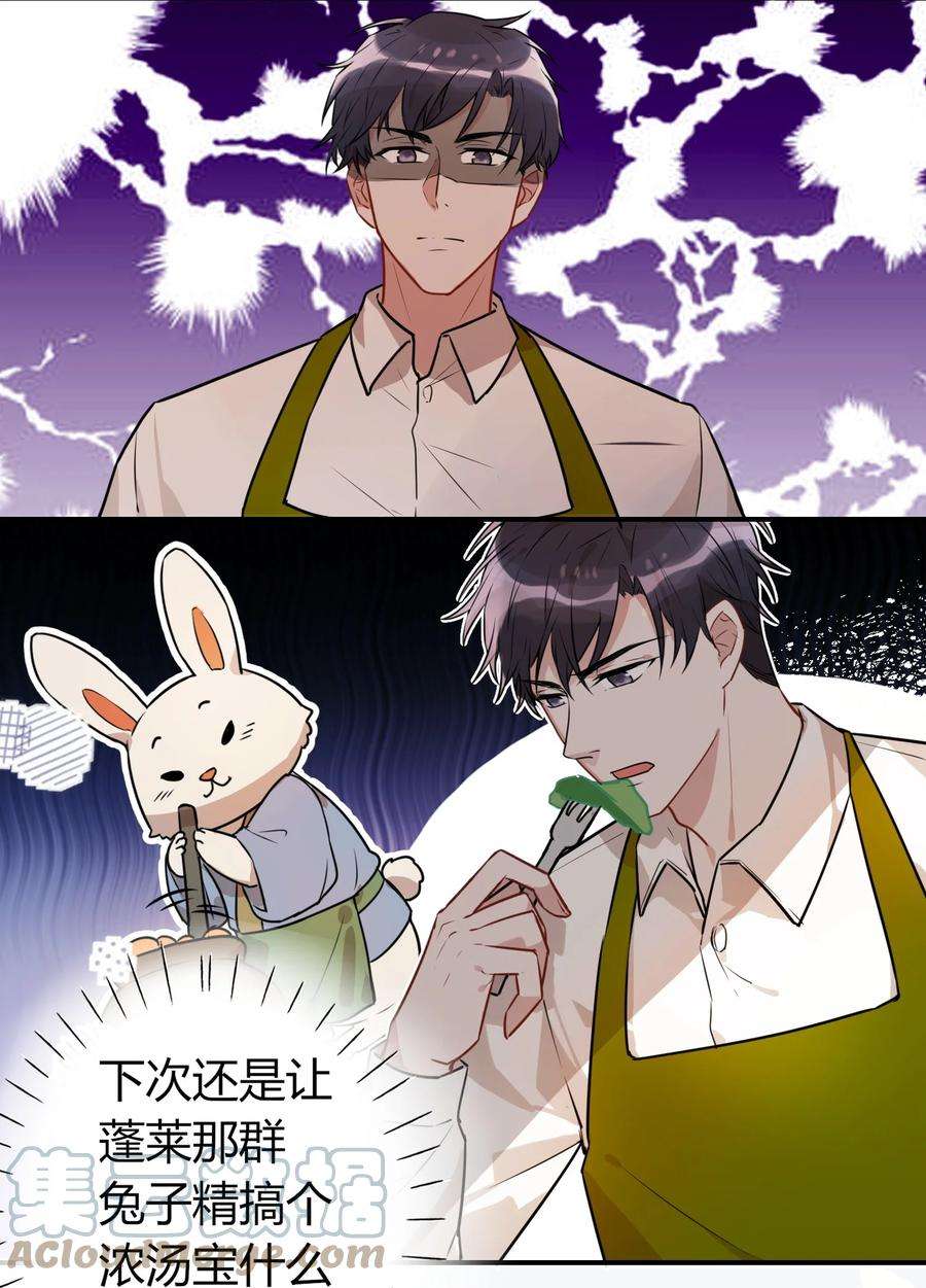 妖怪公寓 1054 料理杀手