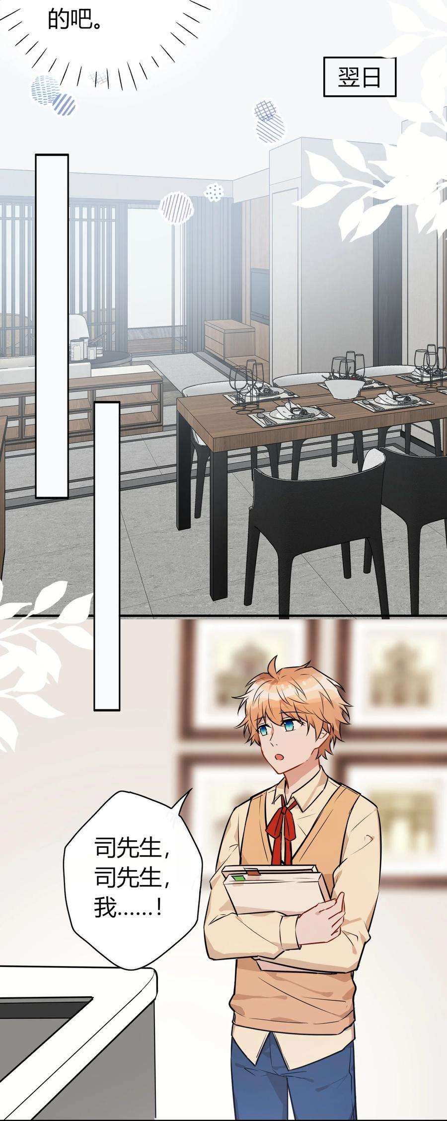 妖怪公寓 1054 料理杀手