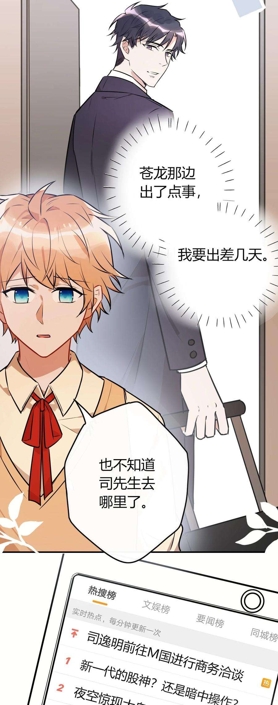 妖怪公寓 1054 料理杀手