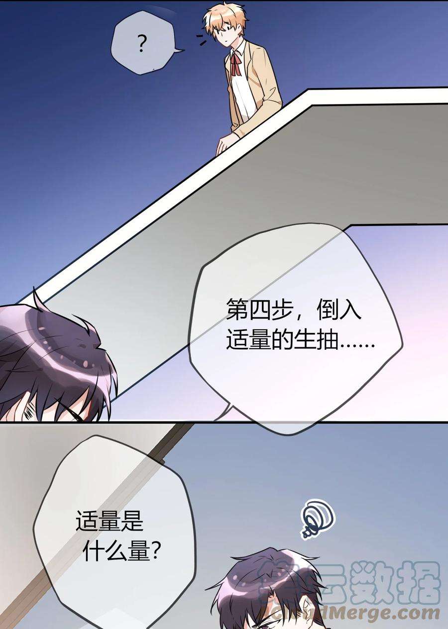 妖怪公寓 1054 料理杀手