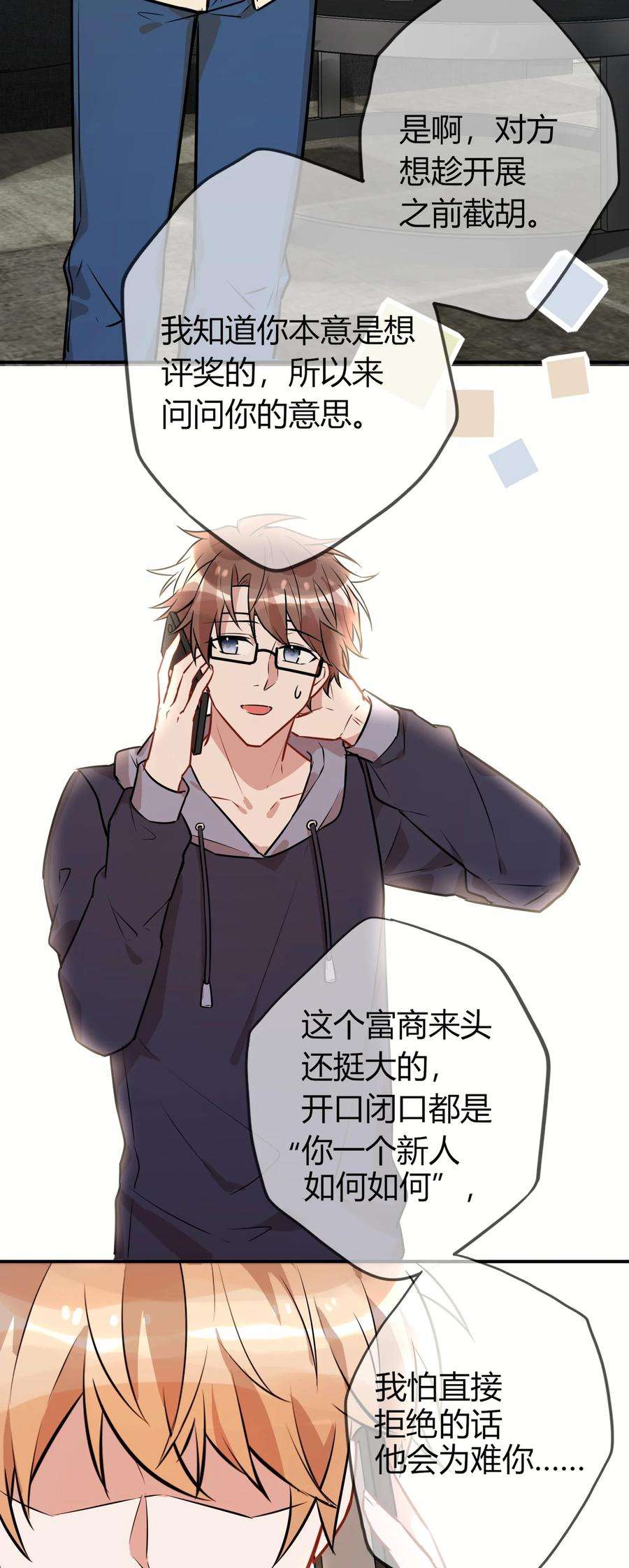 妖怪公寓 1054 料理杀手