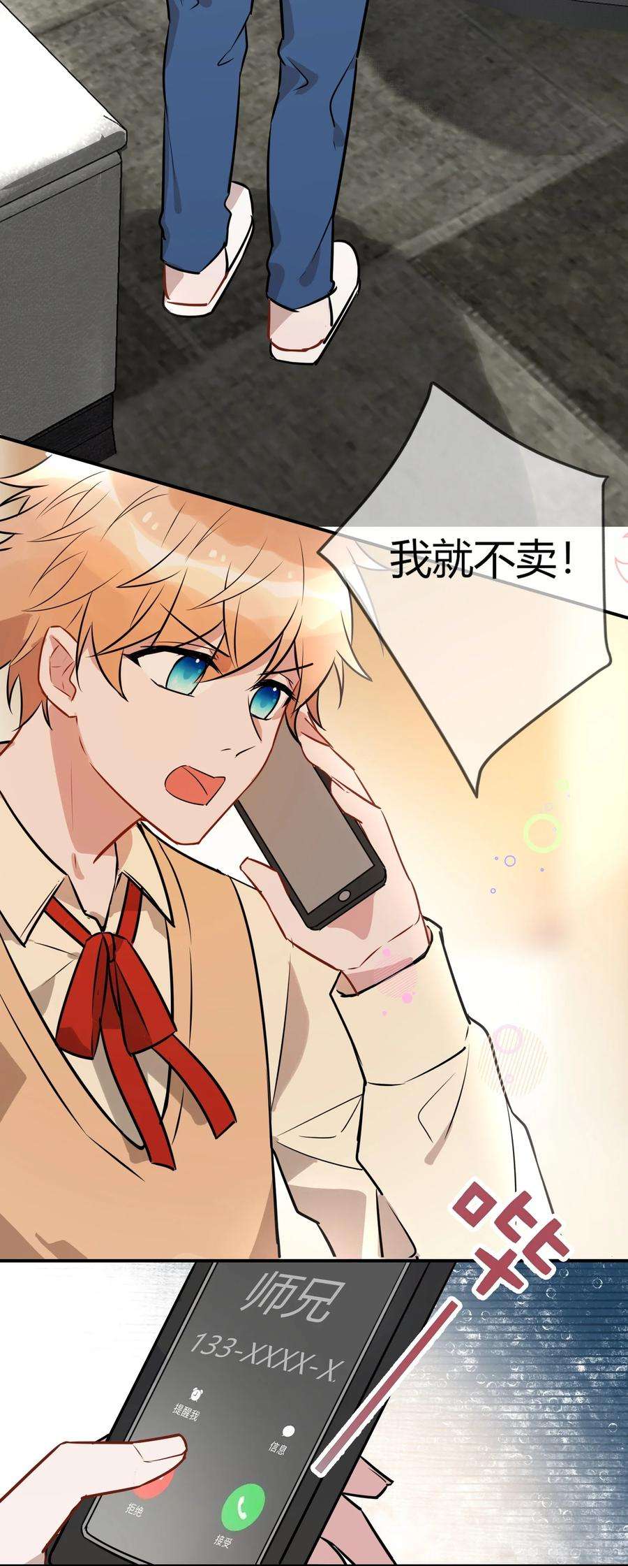 妖怪公寓 1054 料理杀手