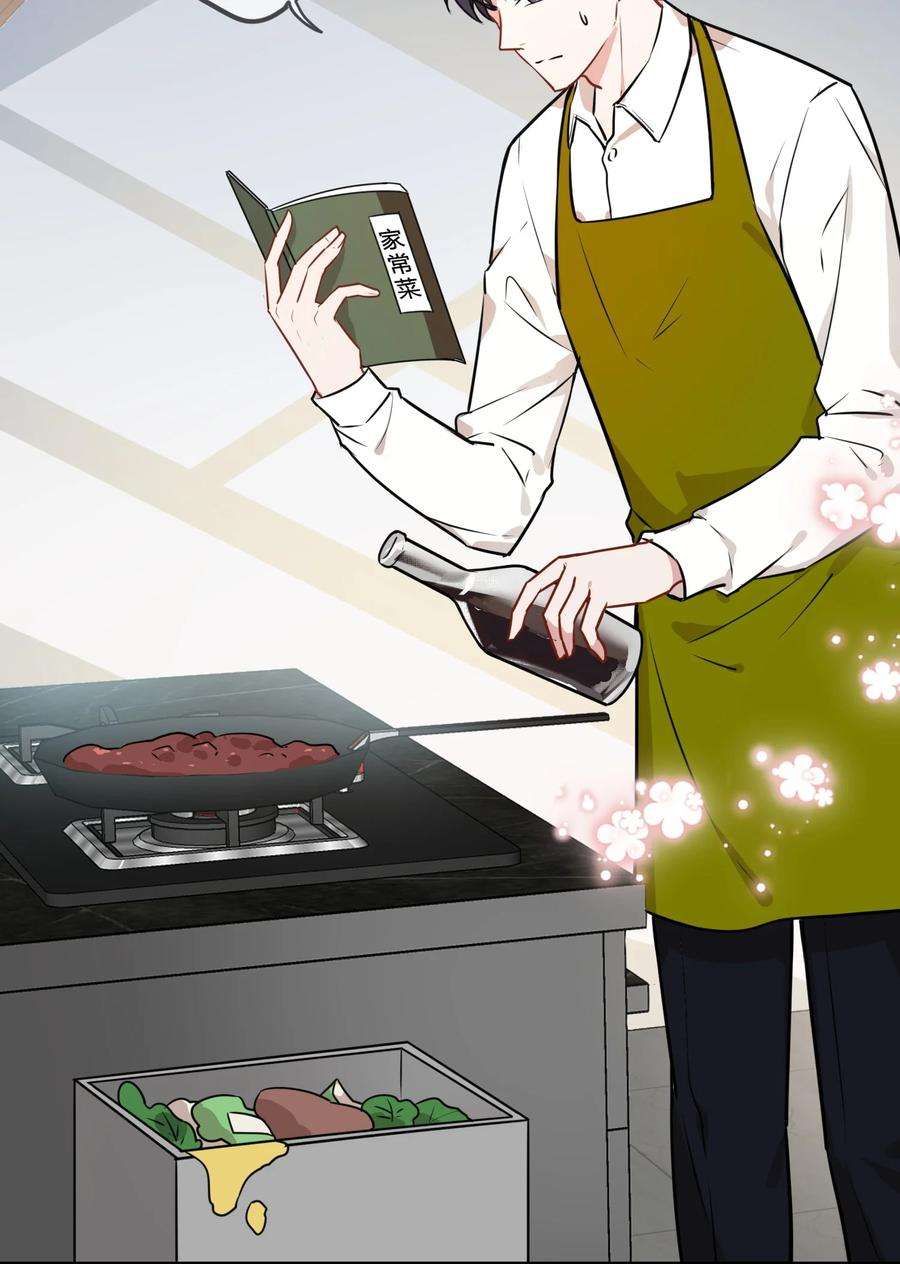 妖怪公寓 1054 料理杀手