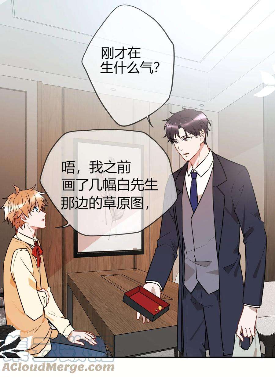 妖怪公寓 1054 料理杀手