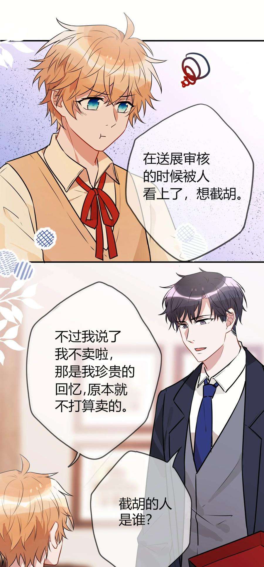 妖怪公寓 1054 料理杀手